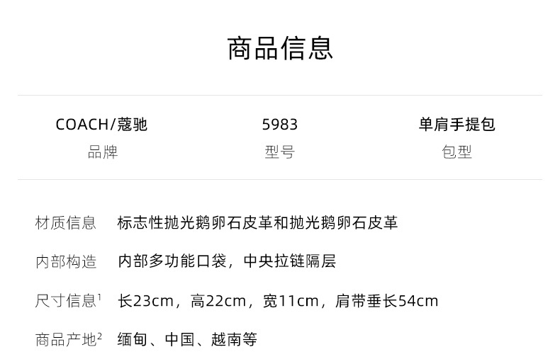 商品[国内直发] Coach|COACH 小号女士皮质单肩手提斜挎包 C5983B4DOY,价格¥2067,第1张图片详细描述