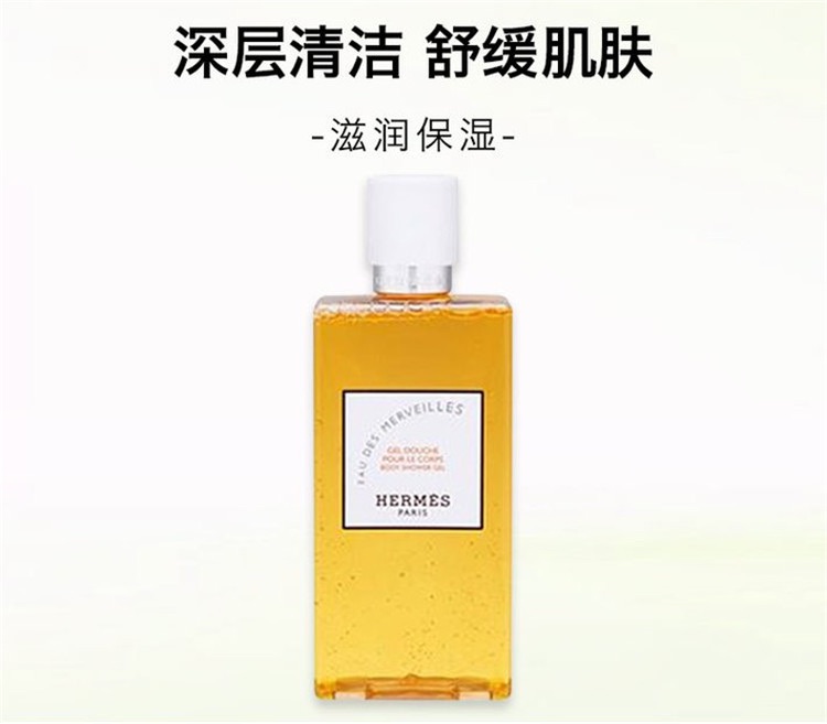 商品Hermes|Hermes爱马仕 橘彩星光沐浴露200ML,价格¥342,第4张图片详细描述