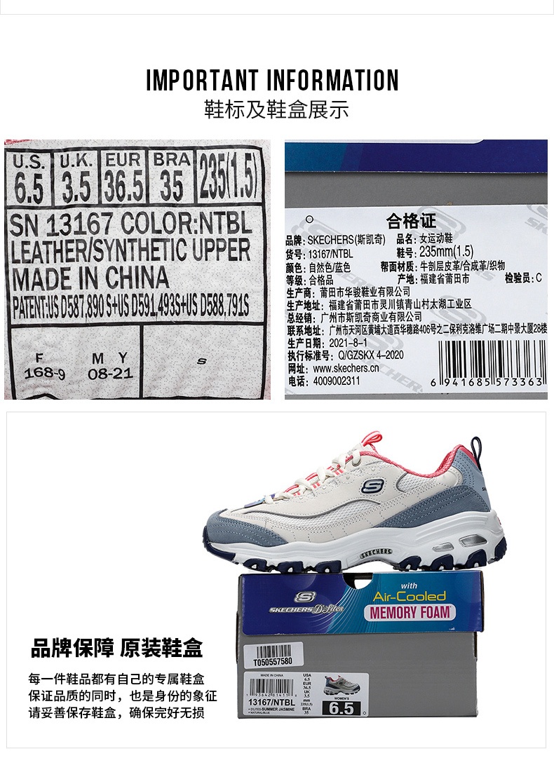 商品[国内直发] SKECHERS|斯凯奇 女 休闲鞋 熊猫鞋 13167-NTBL,价格¥488,第6张图片详细描述
