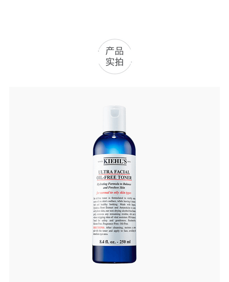 商品Kiehl's|Kiehls 科颜氏 高保湿清爽柔肤水 250ml,价格¥414,第6张图片详细描述