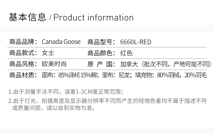 商品[国内直发] Canada Goose|Canada Goose 加拿大鹅 女士红色TRILLIUM 时尚保暖白鸭绒羽绒服 6660L-RED,价格¥7156,第2张图片详细描述