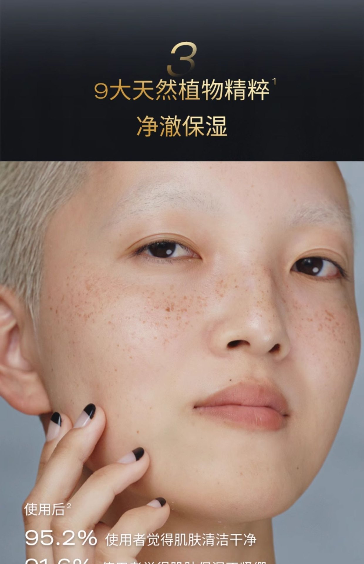 商品Shu Uemura|shu uemura 植村秀 琥珀臻萃养肤全新洁面泡沫柚子植萃氨基酸柔和泡沫洁面 125ml 净颜焕肤 臻萃润养,价格¥306,第11张图片详细描述