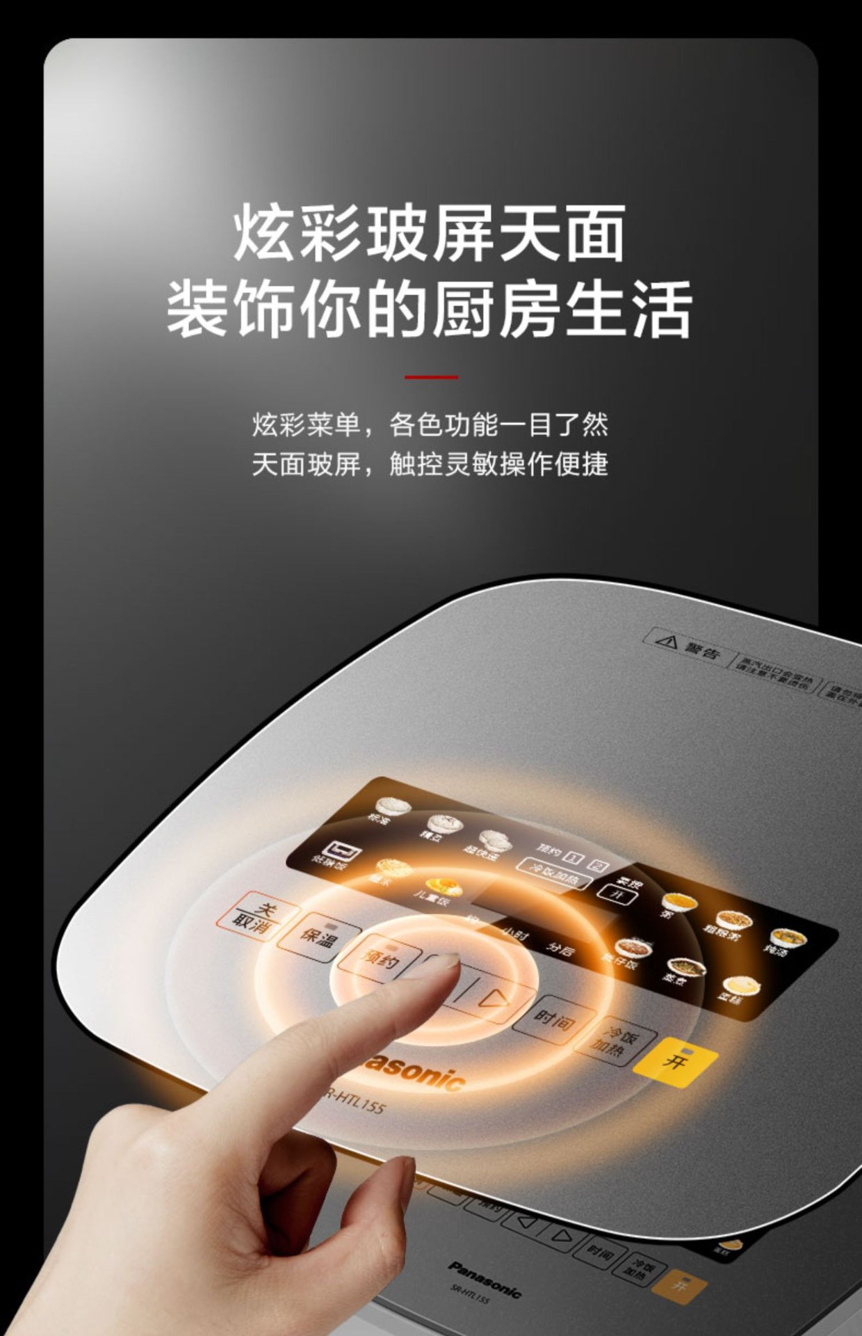 商品[国内直发] Panasonic|Panasonic/松下电饭煲低糖厨房家用IH变频智能大容量酵素饭电饭锅,价格¥2063,第10张图片详细描述