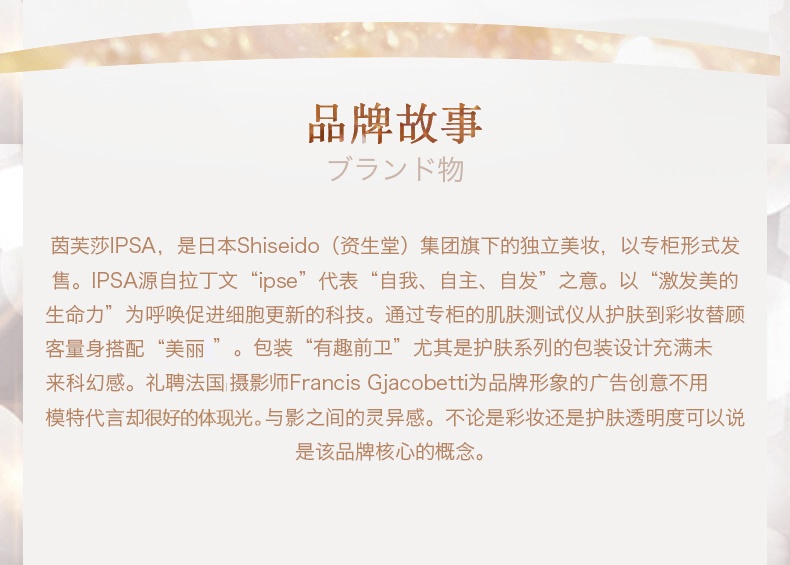 商品IPSA|茵芙莎(ipsa)黏土面膜100g,价格¥207,第6张图片详细描述