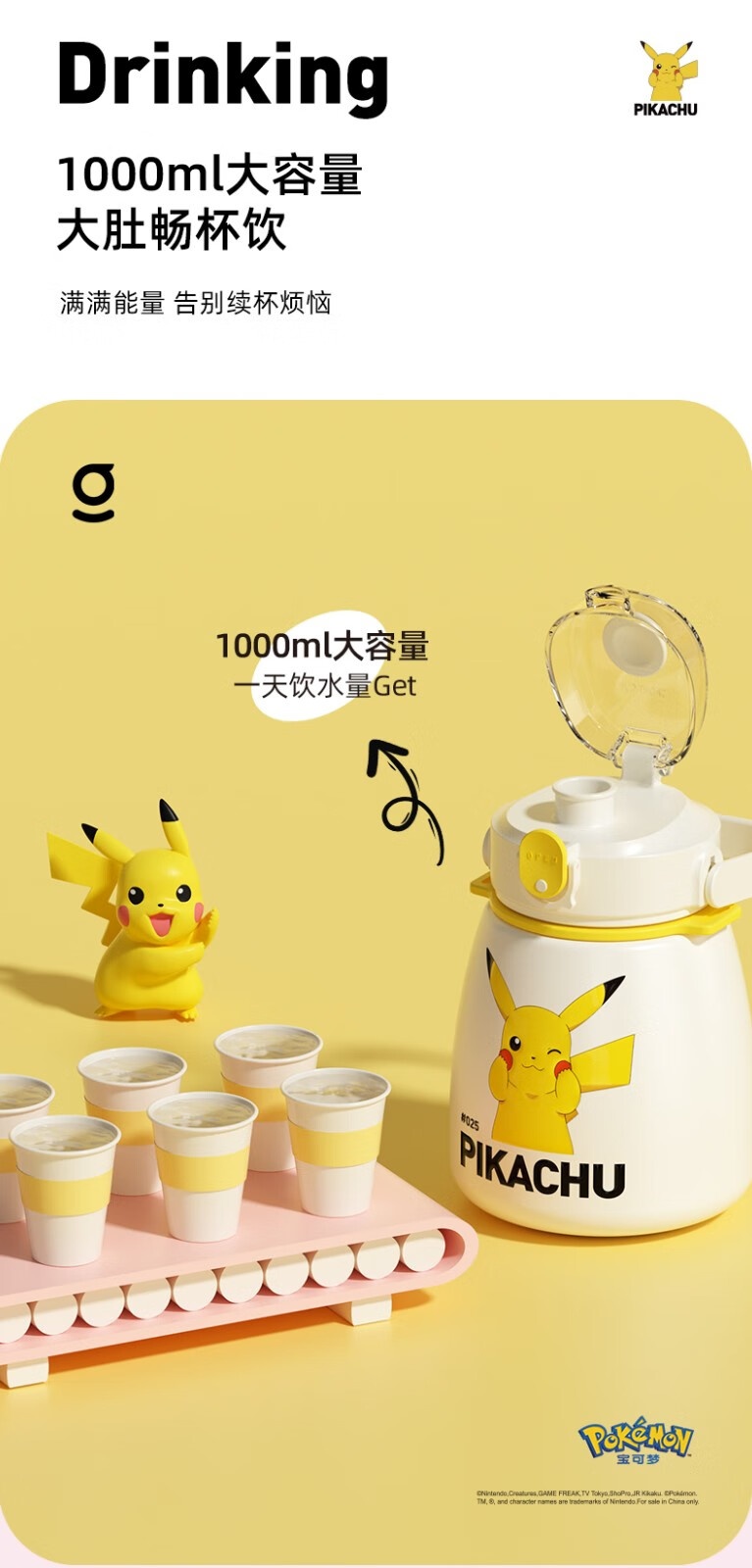 商品GERM|日本GERM格沵 宝可梦大肚保温杯 1000ML,价格¥289,第5张图片详细描述