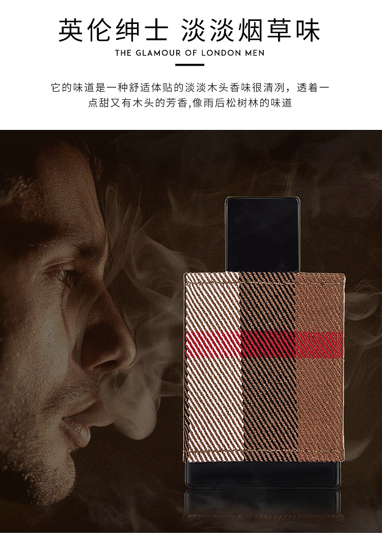 商品[国内直发] Burberry|BURBERRY 博柏利 伦敦布格男士淡香水 50ml/100ml 持久清新巴宝莉男士香氛,价格¥212,第2张图片详细描述