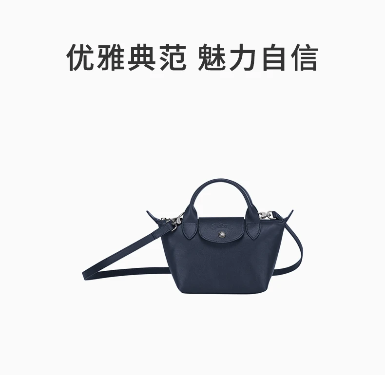商品Longchamp|LONGCHAMP 女士海军蓝羊皮mini手提斜挎包 1500757556,价格¥1980,第1张图片详细描述