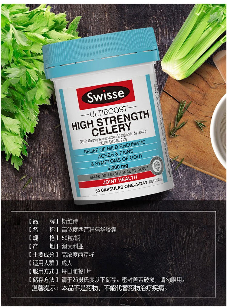 商品[国内直发] Swisse|Swisse高浓度西芹籽片50粒,价格¥73,第8张图片详细描述