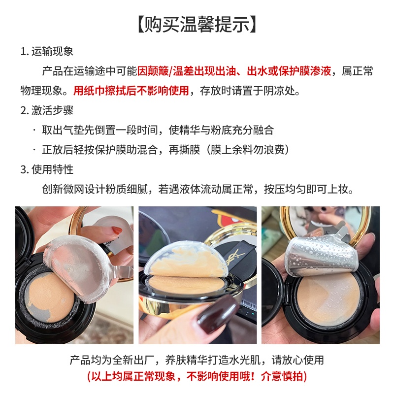商品[国内直发] Yves Saint Laurent|圣罗兰明彩粉光轻垫粉底液遮瑕持久自然轻薄粉气垫中样5g#B10,价格¥147,第6张图片详细描述