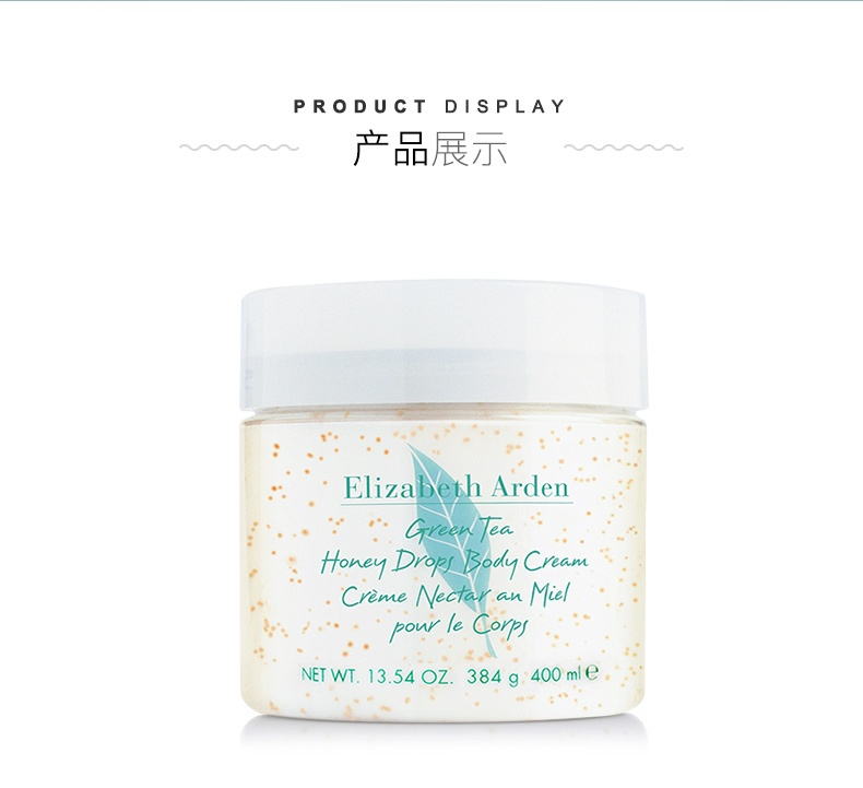 商品[国内直发] Elizabeth Arden|ElizabethArden 雅顿绿茶蜂蜜身体乳香氛润肤霜500ml,价格¥159,第8张图片详细描述