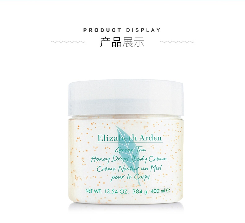 商品[国内直发] Elizabeth Arden|ElizabethArden 雅顿绿茶蜂蜜身体乳香氛润肤霜500ml,价格¥160,第8张图片详细描述