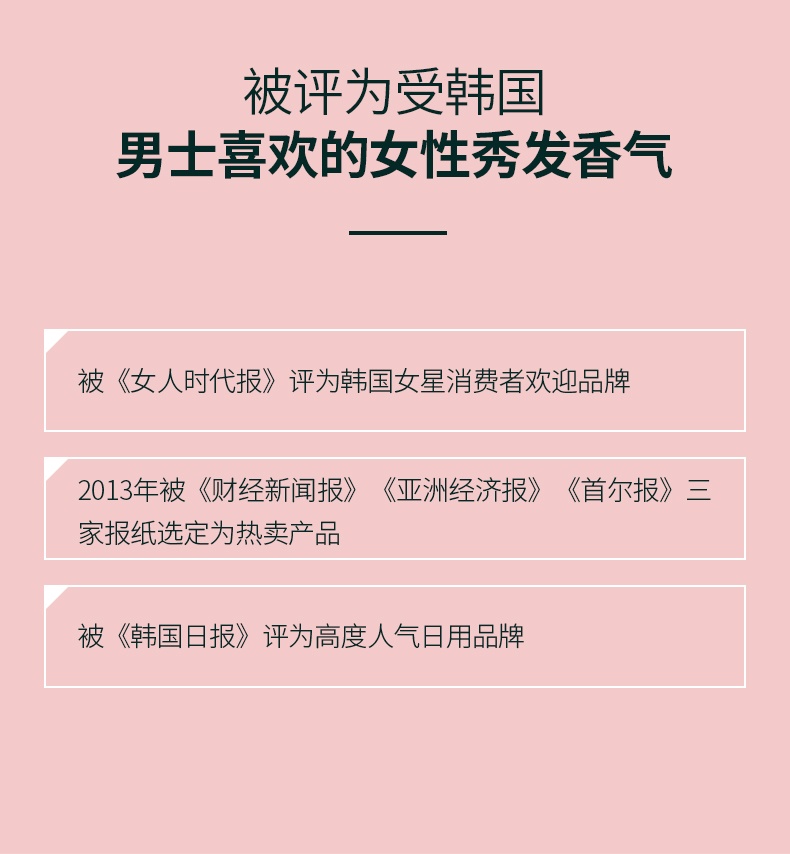 商品【夏休延期至7月底发货】 AGE20'S|【15天预售|包邮包税】韩国爱敬洗发水护发素持久留香洗头膏柔顺修护毛躁香水洗发露,价格¥97,第4张图片详细描述