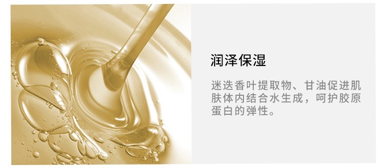 商品ELIXIR|日本怡丽丝尔ELIXIR睡眠面膜105g （金色）,价格¥338,第4张图片详细描述