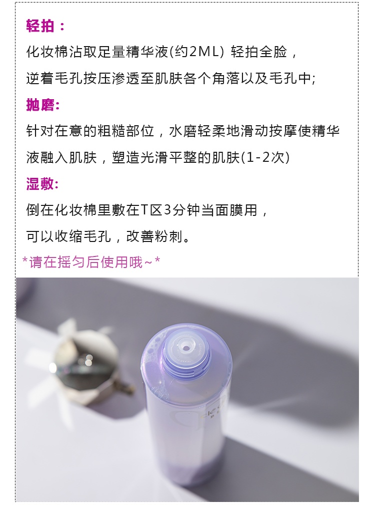 商品Cle de Peau|cpb水磨精华液沁肌紧肤蜜保湿收缩毛孔美容液精华水170ML,价格¥397,第6张图片详细描述