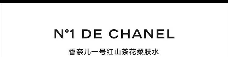 商品Chanel|Chanel香奈儿一号红山茶花柔肤水150ml 保湿弹润,价格¥506,第12张图片详细描述
