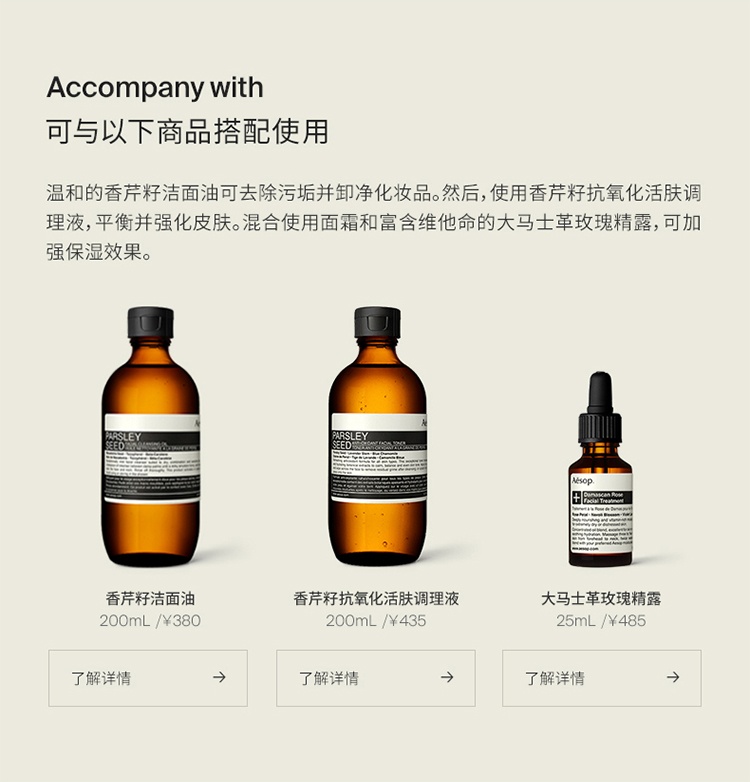 商品Aesop|Aesop伊索山茶核仁滋润面霜120ml,价格¥406,第5张图片详细描述