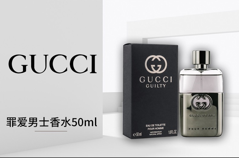 商品Gucci|GUCCI 古驰 罪爱男士淡香水 50ML｜包邮【香港直发】,价格¥539,第2张图片详细描述