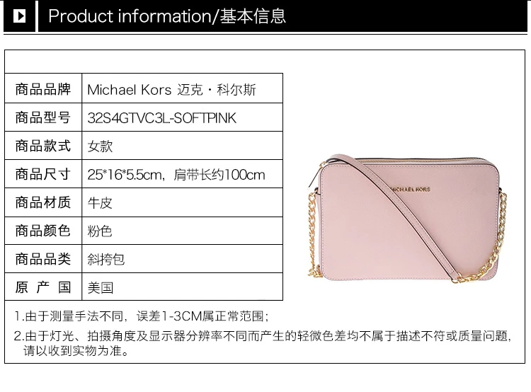 商品[国内直发] Michael Kors|Michael Kors 迈克高仕 女士粉红色斜挎包 32S4GTVC3L-SOFTPINK,价格¥1005,第5张图片详细描述