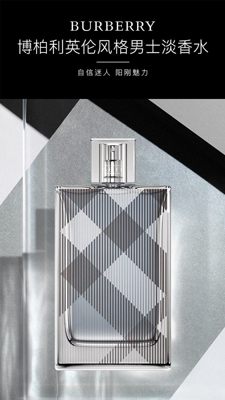 商品Burberry|Burberry博柏利英伦风格男士香水 EDT淡香水50ml 50ml,价格¥327,第2张图片详细描述