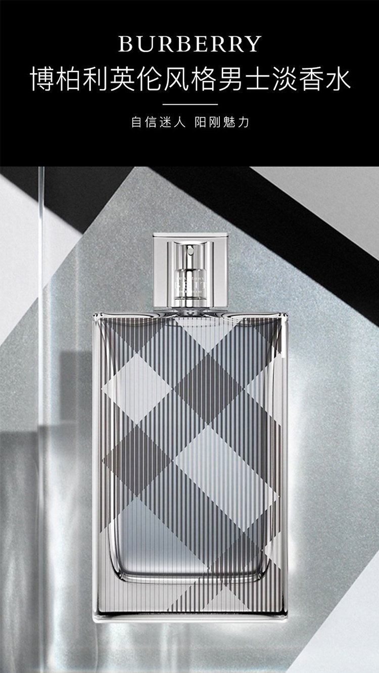 商品Burberry|Burberry博柏利英伦风格男士香水 EDT淡香水50ml 50ml,价格¥330,第2张图片详细描述