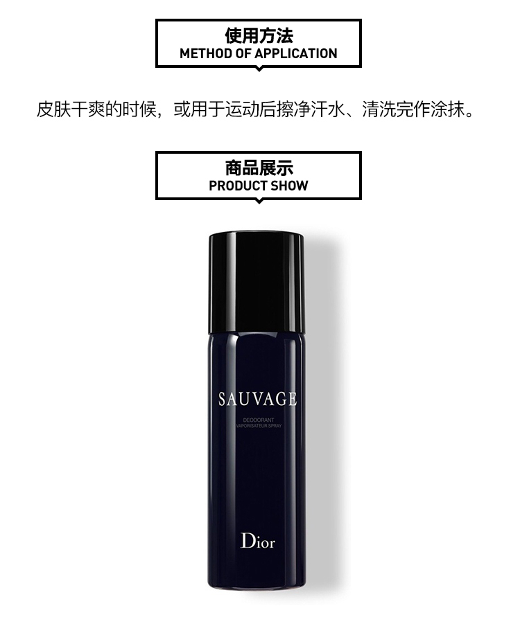 商品Dior|迪奥旷野男士香体止汗喷雾150ml,价格¥304,第4张图片详细描述