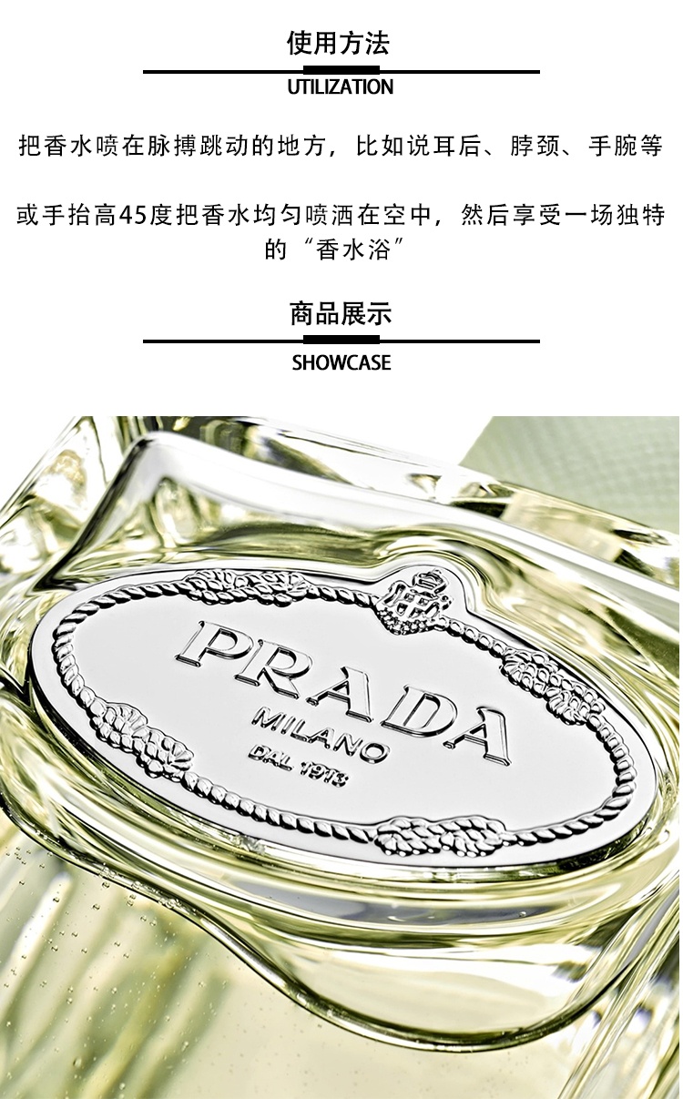 商品Prada|Prada普拉达INFUSION「鸢尾轻芳」中性香水30-50-100-200ml EDP浓香水,价格¥822,第4张图片详细描述