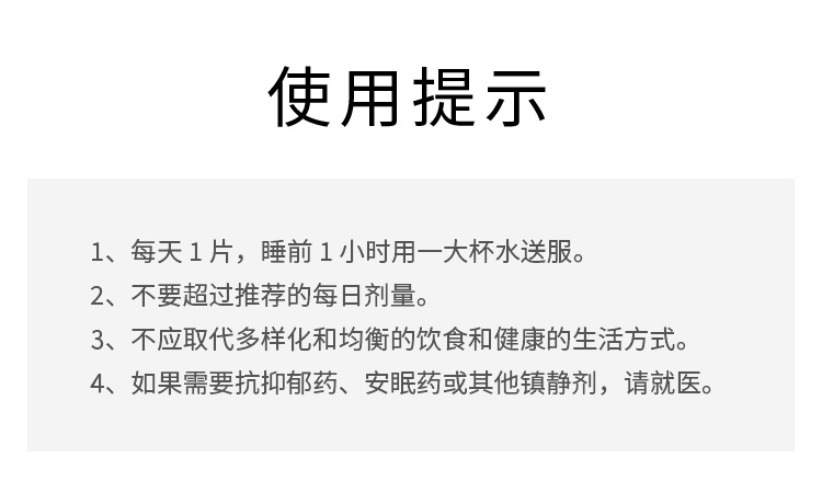 商品Arkopharma|8小时多重草本��舒眠片褪黑色30粒 助眠安神1-2-3盒,价格¥200,第7张图片详细描述