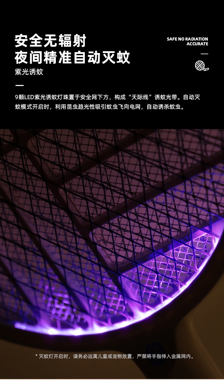 商品[国内直发] SOTHING|向物可折叠灭蚊拍电蚊拍无线充电式led灯 苍蝇拍灭蝇拍家用多功能紫光捕蝇器,价格¥77,第8张图片详细描述