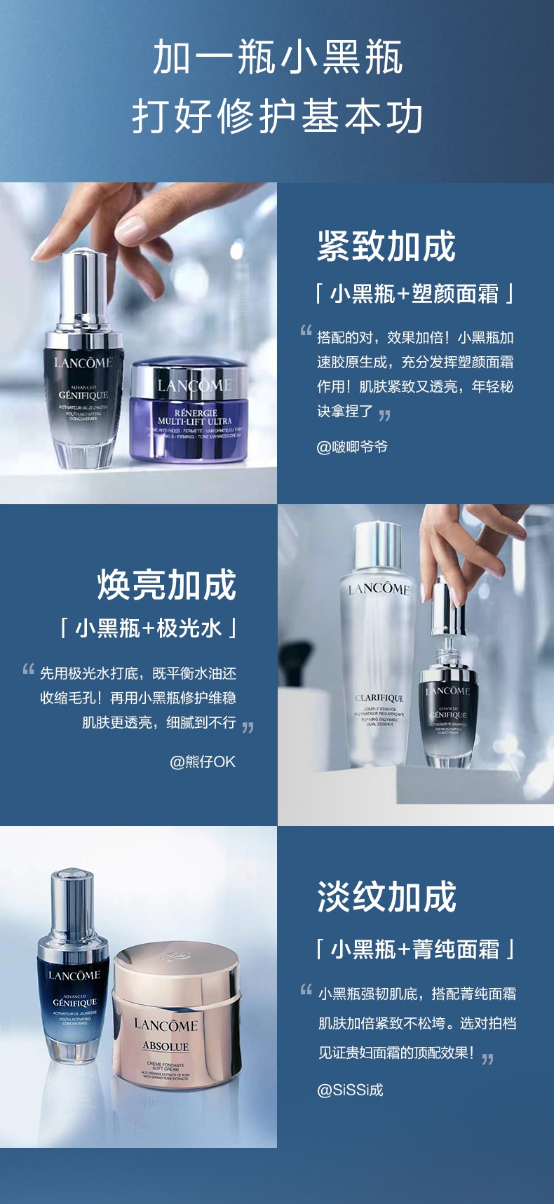 商品【原封正品】 Lancôme|兰蔻小黑瓶面部精华肌底液 修护维稳肤质细腻 50/100ml,价格¥205,第9张图片详细描述