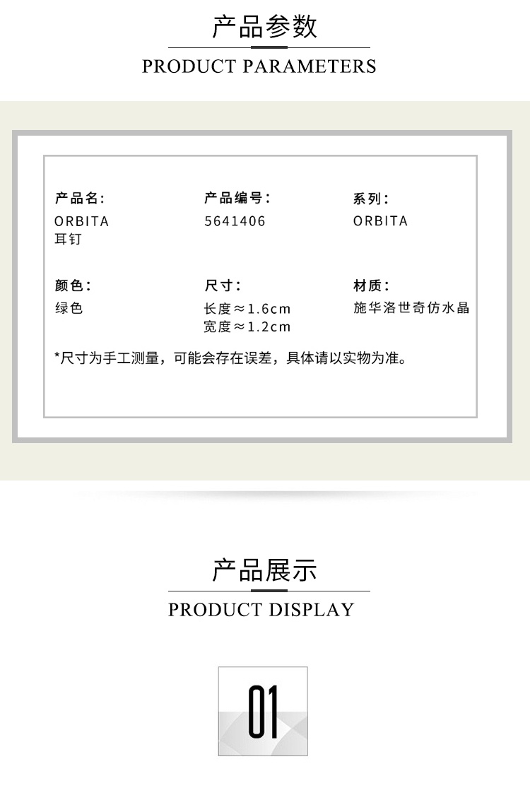 商品Swarovski|SWAROVSKI 施华洛世奇 ORBITA 耳钉 饰品 礼物 5641406,价格¥1054,第2张图片详细描述