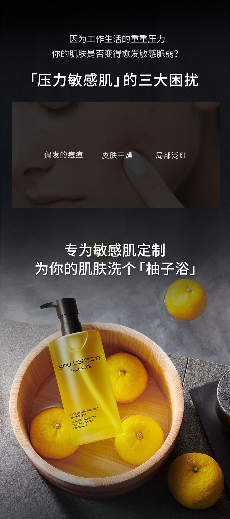 商品Shu Uemura|植村秀 明星琥珀臻萃/绿茶新肌/柠檬柚子洁颜油 50ml体验装 强韧养肤深层清洁  ,价格¥80,第10张图片详细描述