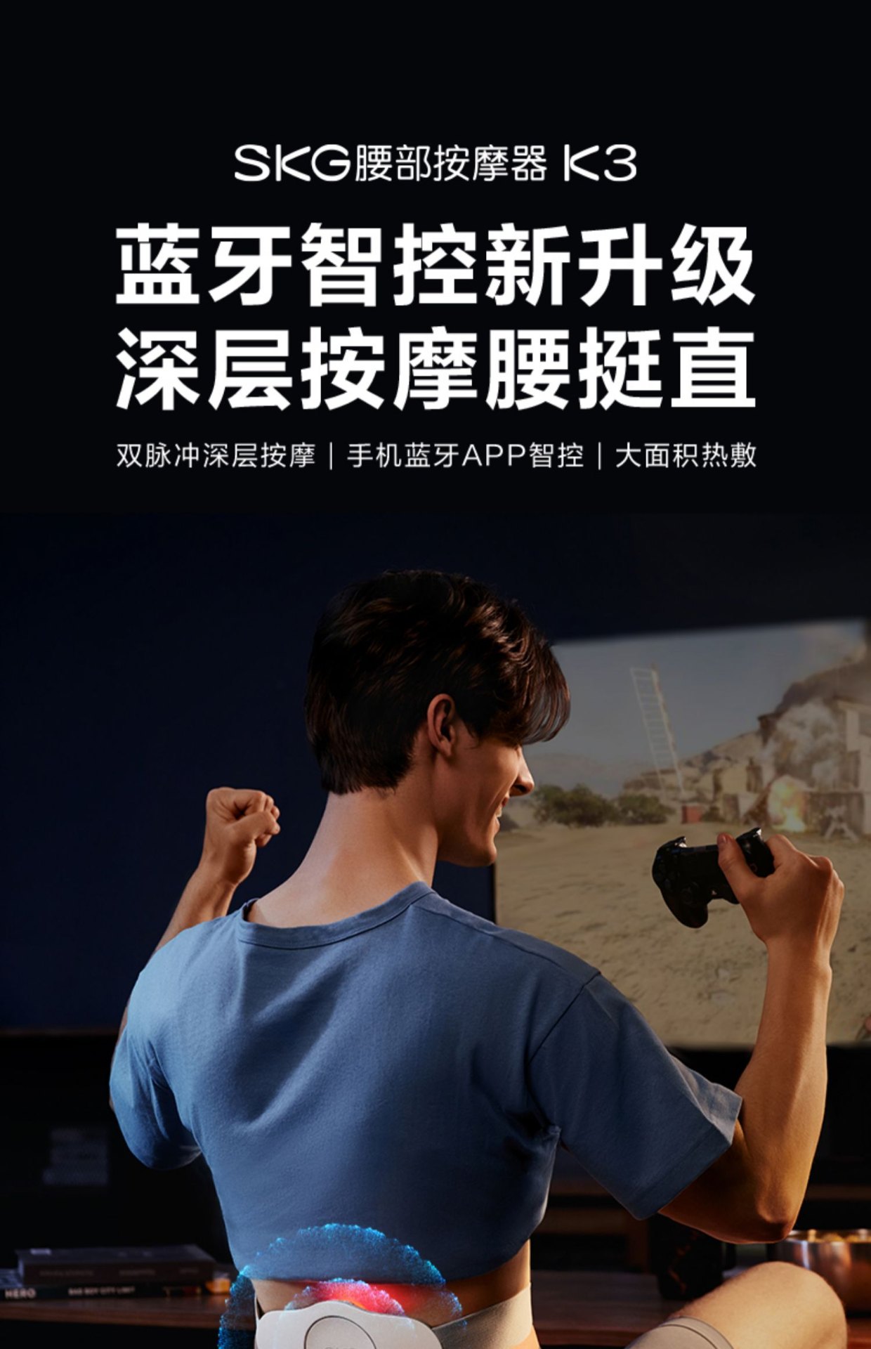 商品[国内直发] SKG|SKG腰部按摩器K3暖腹热敷舒缓腰背部酸胀按摩仪护腰椎带,价格¥361,第13张图片详细描述