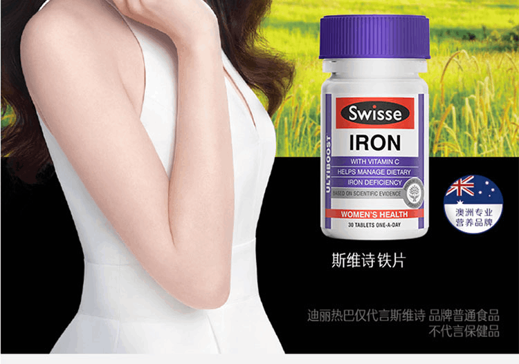 商品Swisse|Swisse Iron补铁片30粒铁元素片缺铁性贫血补血*2,价格¥185,第2张图片详细描述