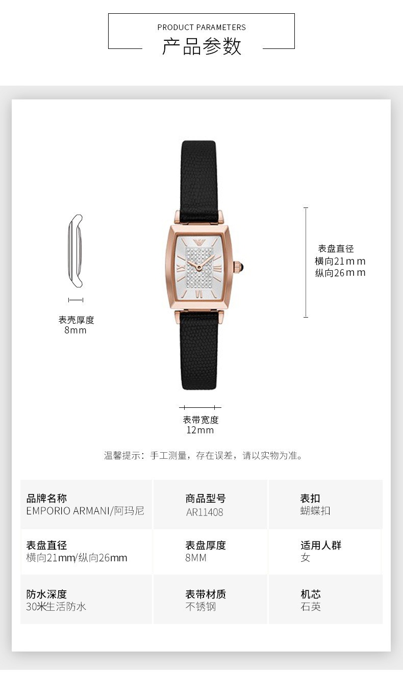 商品Emporio Armani|阿玛尼ARMANI 满天星系列小方表钢带休闲石英女表 皮带休闲AR11408 26mm,价格¥3103,第4张图片详细描述