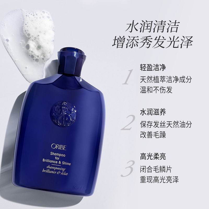 商品Oribe|预售3-5个工作日 谧蓝之光亮泽系列,价格¥452,第17张图片详细描述