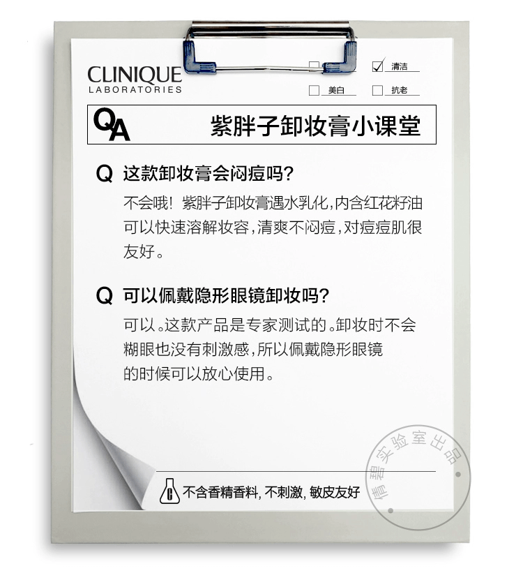 商品Clinique|CLINIQUE/倩碧 眼部面部紫胖子卸妆膏125ML,价格¥186,第9张图片详细描述