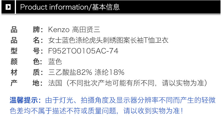 商品Kenzo|Kenzo 高田贤三 女士蓝色老虎卫衣 F952TO0105AC-74,价格¥2206,第5张图片详细描述