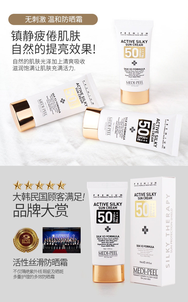 商品[国内直发] MEDIPEEL|【物化双重防晒】韩国MEDI-PEEL 美蒂菲防晒霜修护隔离霜SPF50+PA+++补水保湿轻薄水润不油腻修护养肤50ml/瓶,价格¥74,第4张图片详细描述