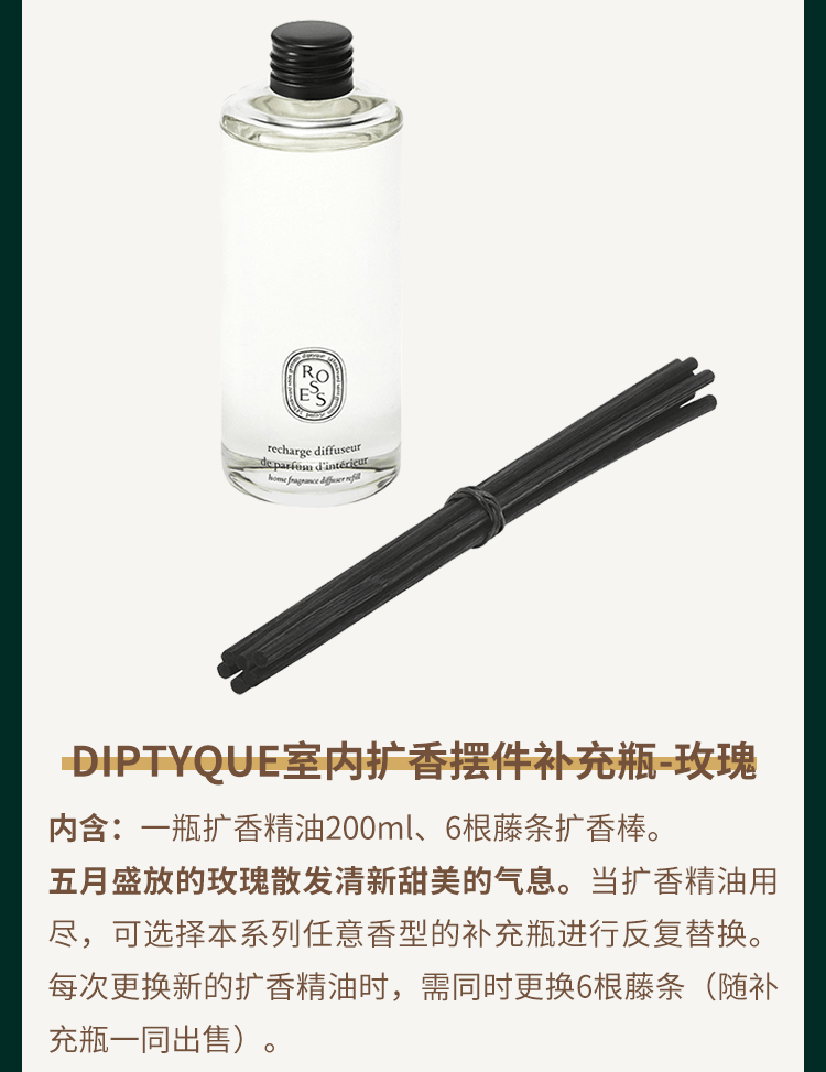 商品Diptyque|Diptyque蒂普提克 室内扩香摆件无火藤条香薰200ml,价格¥675,第12张图片详细描述