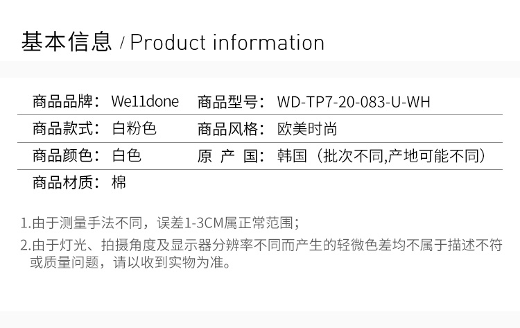 商品We11done|We11done 男女同款 限量款粉白色拼接长袖卫衣 WD-TP7-20-083-U-WH,价格¥1370,第4张图片详细描述