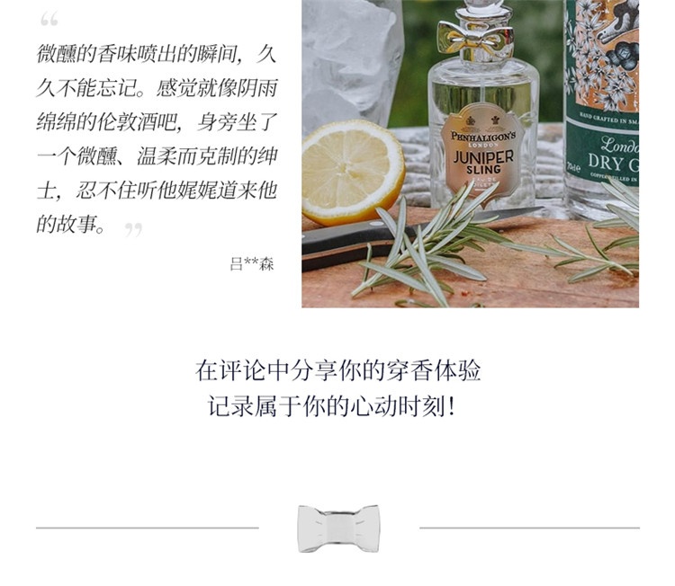 商品Penhaligon's|Penhaligon's潘海利根 琴酒女士香水 EDT淡香水100ML,价格¥602,第10张图片详细描述