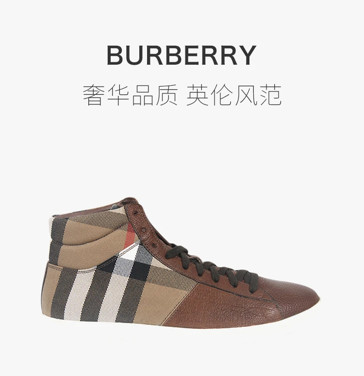 商品Burberry|Burberry 博柏利 男士深棕格纹休闲鞋 3732665,价格¥1916,第1张图片详细描述