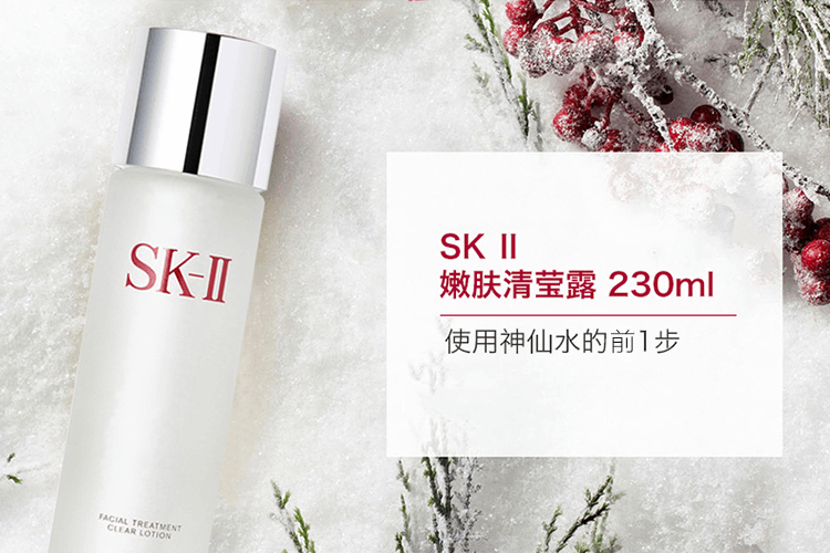 商品SK-II|SK-II 嫩肤清莹露 230ml,价格¥536,第1张图片详细描述