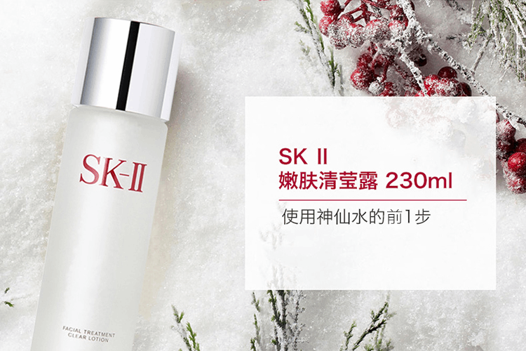 商品SK-II|SK-II 嫩肤清莹露 230ml,价格¥425,第1张图片详细描述