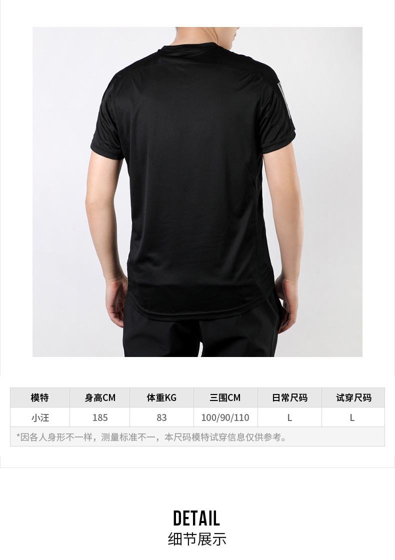 商品[国内直发] Adidas|OWN THE RUN TEE男士运动休闲短袖T恤,价格¥111,第4张图片详细描述