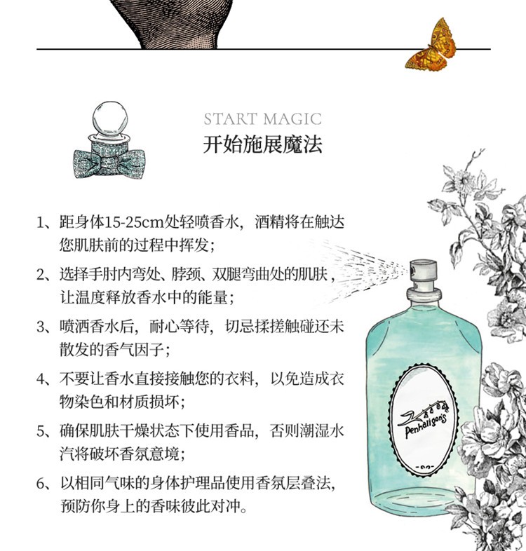 商品Penhaligon's|潘海利根月亮女神女士香水 EDT淡香水100ML,价格¥575,第16张图片详细描述