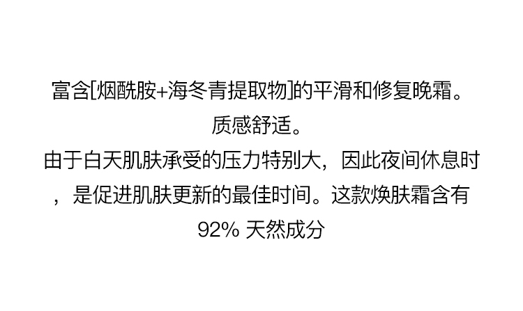 商品Clarins|娇韵诗 「冻龄霜」青春赋活晚间面霜50ml,价格¥450,第4张图片详细描述