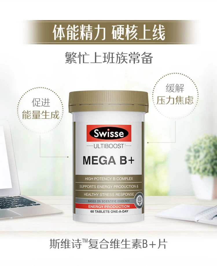 商品[国内直发] Swisse|swisse复合维生素B 60片（新）,价格¥166,第4张图片详细描述