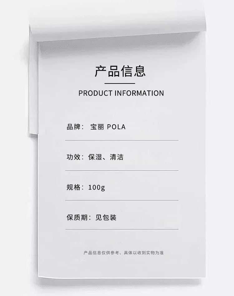 商品POLA|POLA 宝丽 黑BA晨光洗面奶 100g,价格¥514,第2张图片详细描述