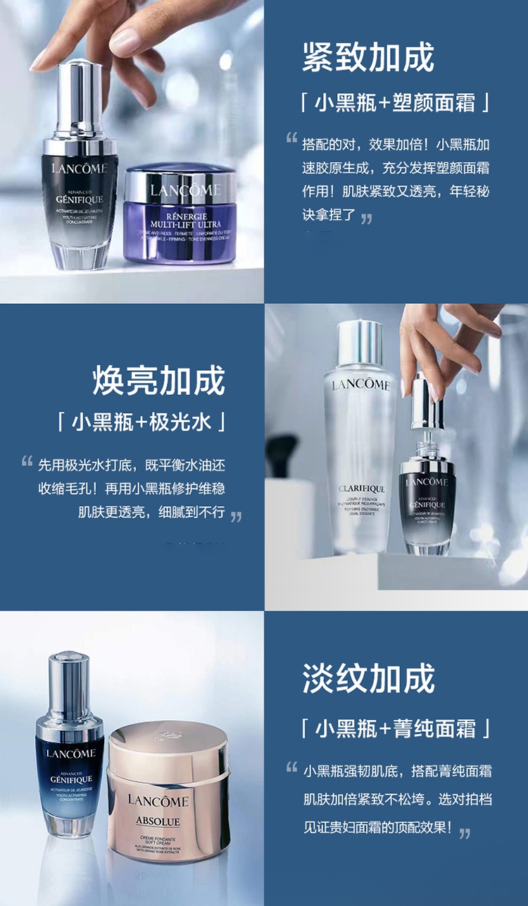 商品Lancôme|兰蔻小黑瓶精华套装4件套 精华+素颜日霜+素颜晚霜+眼霜,价格¥874,第12张图片详细描述